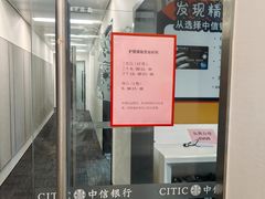 -中信银行(中信泰富广场支行)