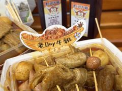 -老day牛杂(官也街总店)