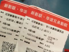 -新影联·华谊兄弟影院(望京店)