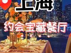 -Kathleen's Waitan 凯圣琳江景西餐厅(外滩店)