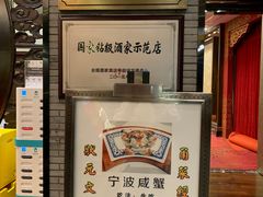 -宁波状元楼酒店(和义路店)