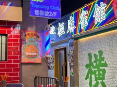 -憶廟街 X 沙角邨(太古城店)