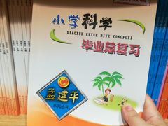 -新华书店(印象城店)