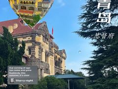 -青岛德国总督楼旧址博物馆