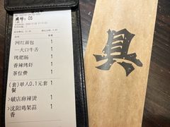 -破店肥哈·东北烧烤·夜宵(南山保利店)