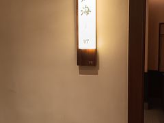 -乡里八闽·福州乡土菜(高宅店)
