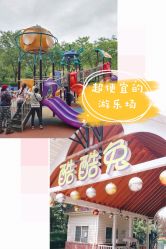 -酷酷兔少儿拓展天地