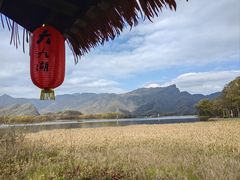 -大九湖