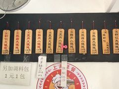 -梦花街馄饨店(中华苑店)