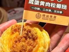 -禄运茶居·手工点心(猎德店)