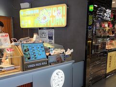 -鮨人饭团(浦口大洋百货店)