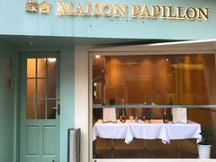 -蝶舍·MAISON PAPILLON