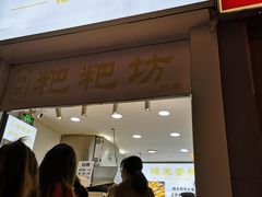 -苏州人民商场