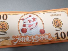 -沈阳方特欢乐世界