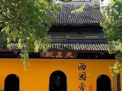 -西园戒幢律寺