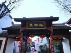 -南京市民俗博物馆(甘熙故居)