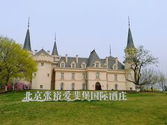 -北京张裕爱斐堡酒庄