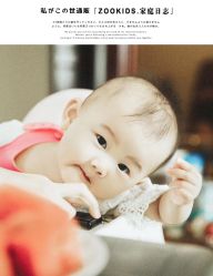 点击看大图 -ZOO KIDS象集摄影工作室(西城公馆店)