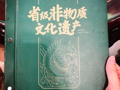 -民信老铺(华盖路店)