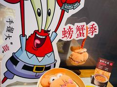 -苏帮袁Sue Cuisine(来福士店)