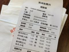 -金隆兴(镜湖店)