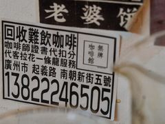 -无牌咖啡&酒馆