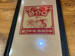 -好介口深夜酒馆(梅江店)