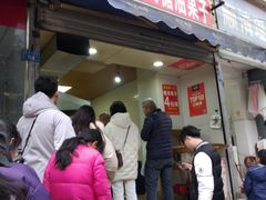 门面-邓记新一代糖油果子(四川煤管局供销公司职工宿舍店)