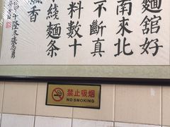 -丁记面馆(凤凰店)