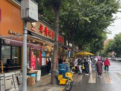 -老黄记手撕烤兔(玉林街店)
