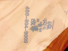 -格朗合 · 鸡汤米线(和悦汇店)