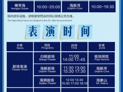 -珠海长隆海洋王国