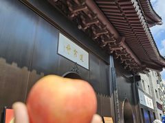 -莲宗寺