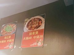 -范贤光鸡公煲(平乐园总店)