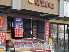-龙湖成都上城天街