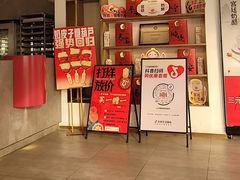 -三元梅园(团结湖店)
