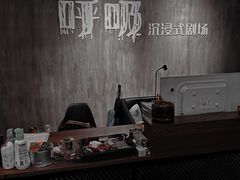 -呼吸沉浸式剧场(甘露园店)