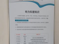 -海之声助听器佛山旗舰店(华麟大厦店)