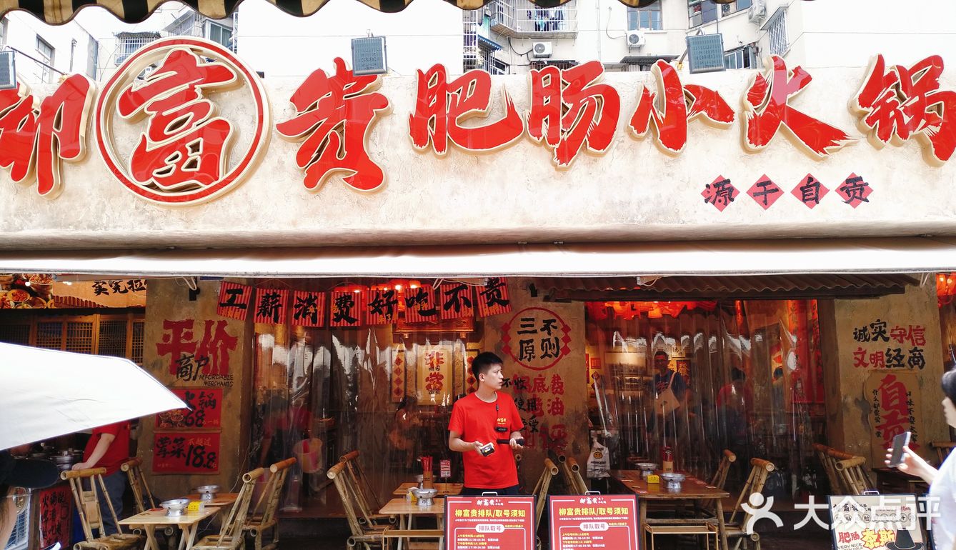 0元玩转这座城 成都本地好吃嘴推荐 天天领红包