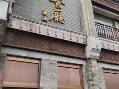 -马凯餐厅(地安门店)