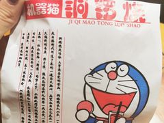 -帝戎(禾祥西路店)