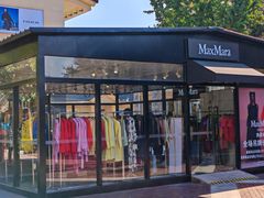-Max Mara(王府井奥莱·香江小镇店)