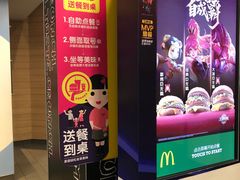 -麦当劳(乳山路店)