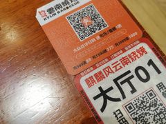 -麒麟风烤牛肉·云南烧烤小排档(丹凤街店)