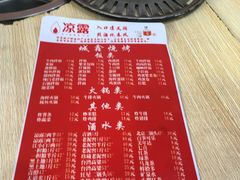 -平山城鑫烧烤(建国楼店)