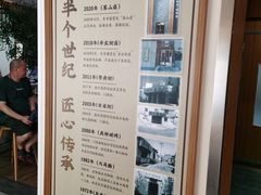 -东升灌浆包(辛庄街总店)
