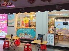 -荔银肠粉(中大店)