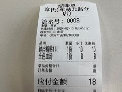 -章氏(车站北路店)