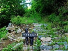 -终南山国家森林公园