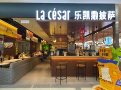 -乐凯撒披萨(正佳广场店)